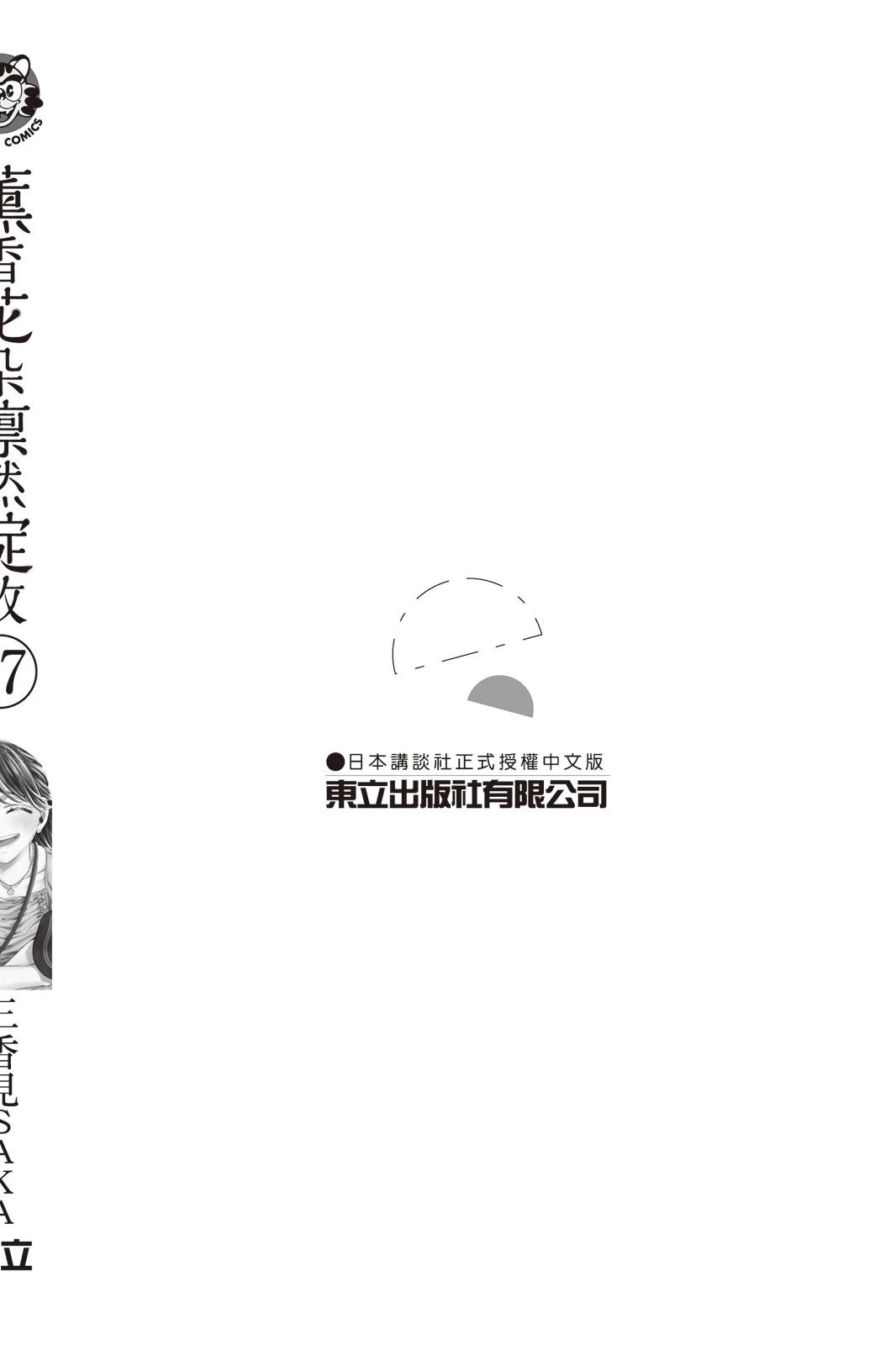 第 193 页