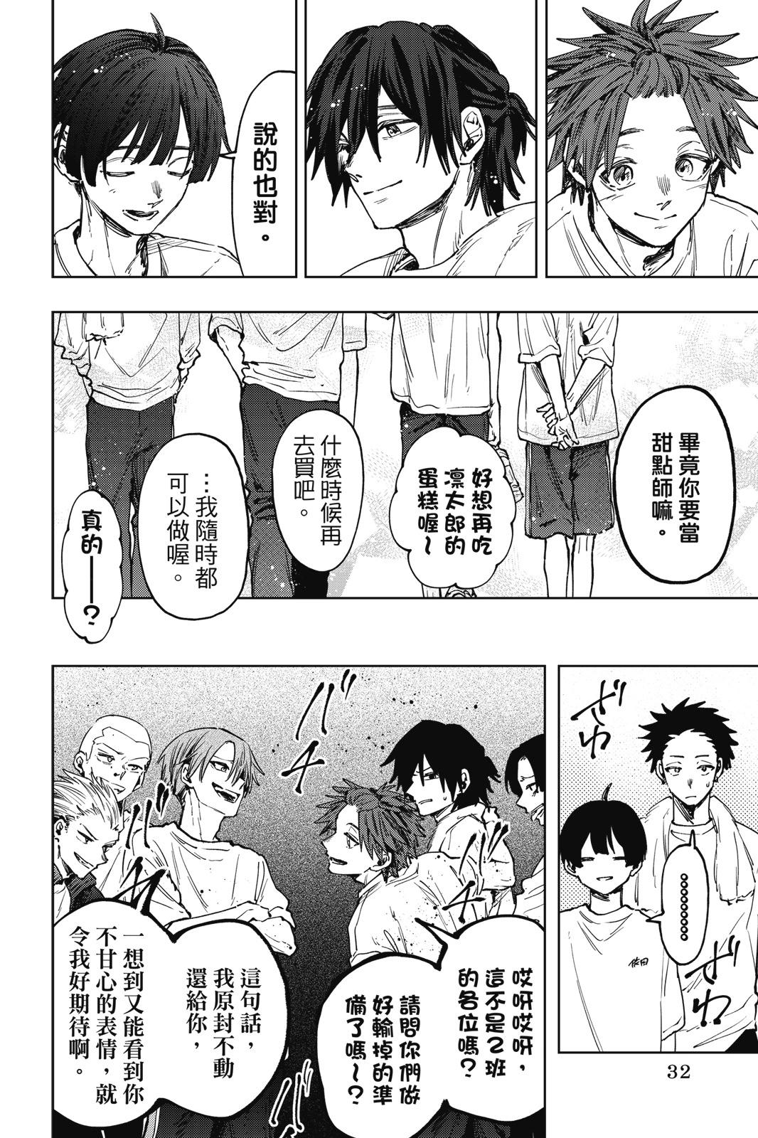 第 33 页