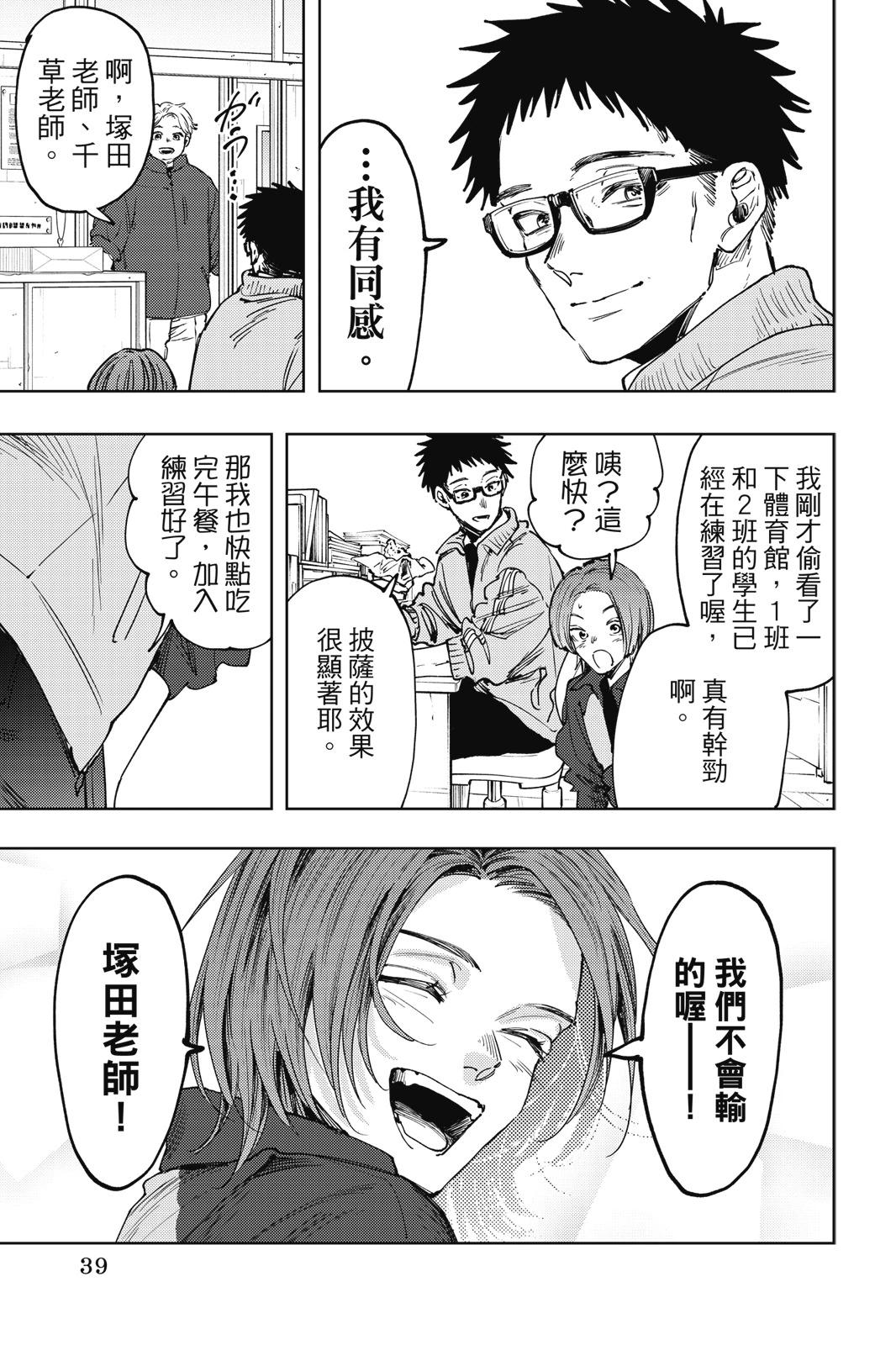 第 40 页