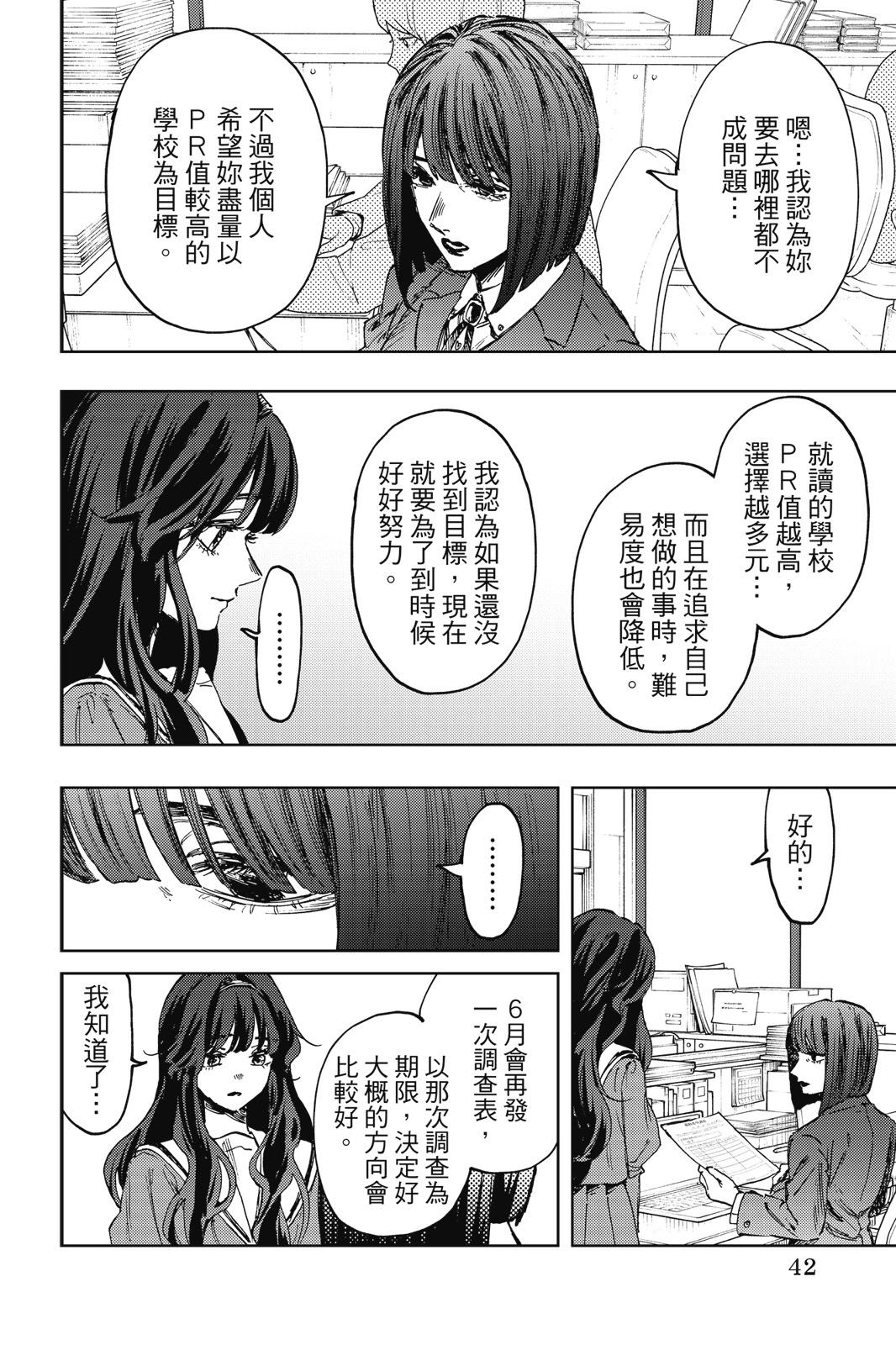 第 43 页
