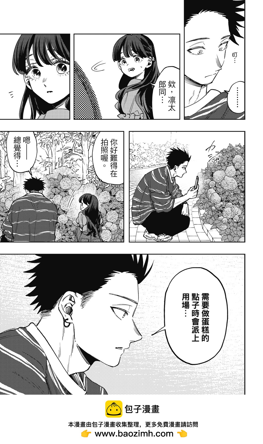 第 54 页