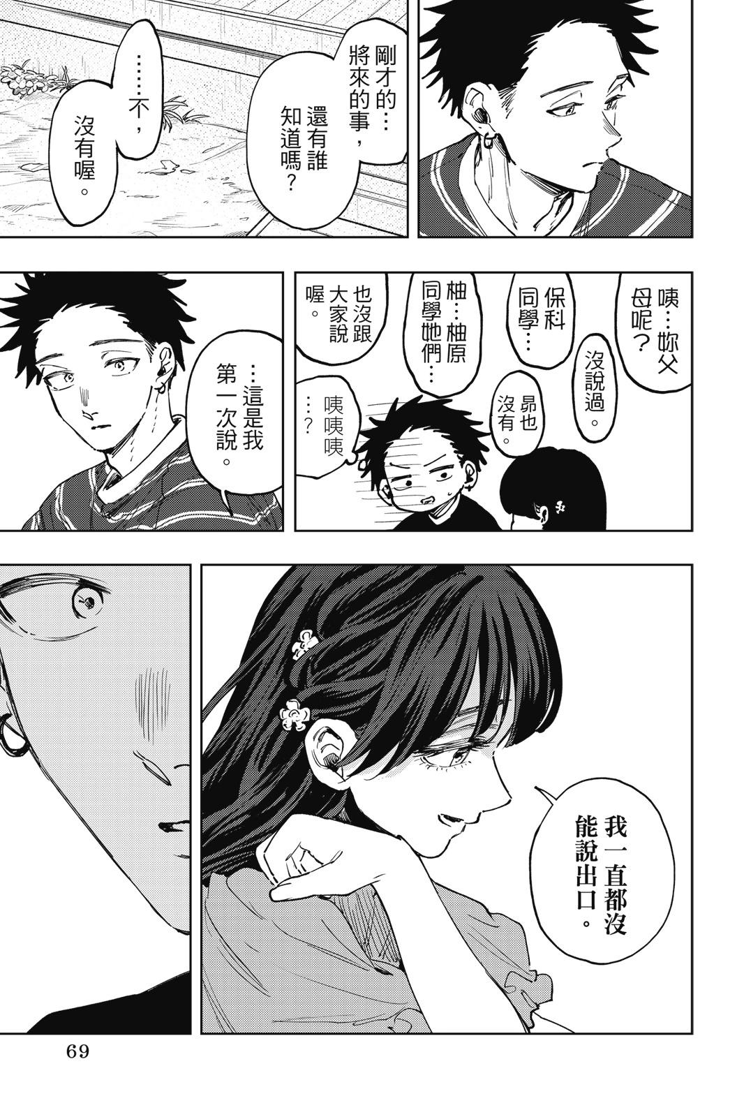 第 70 页