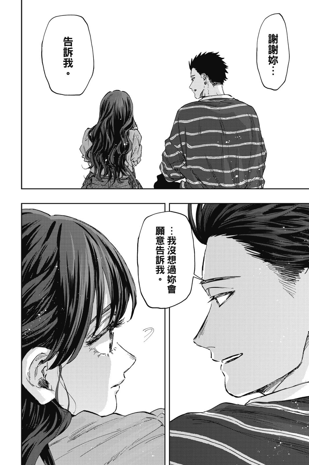 第 71 页