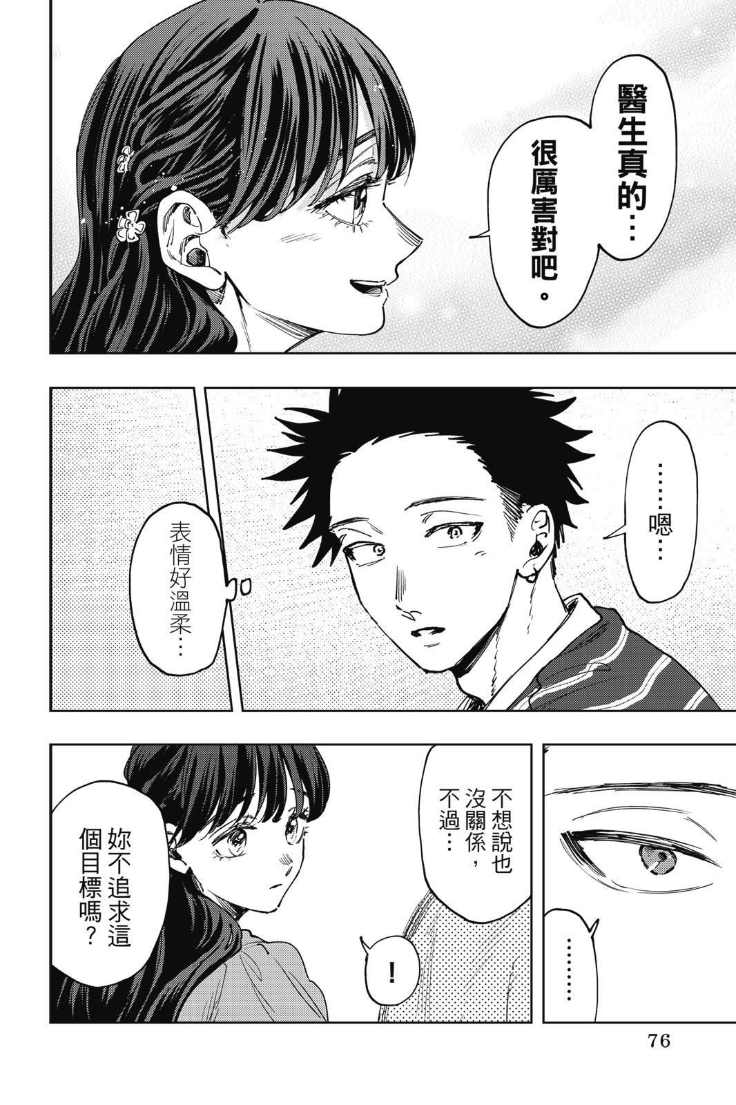 第 77 页