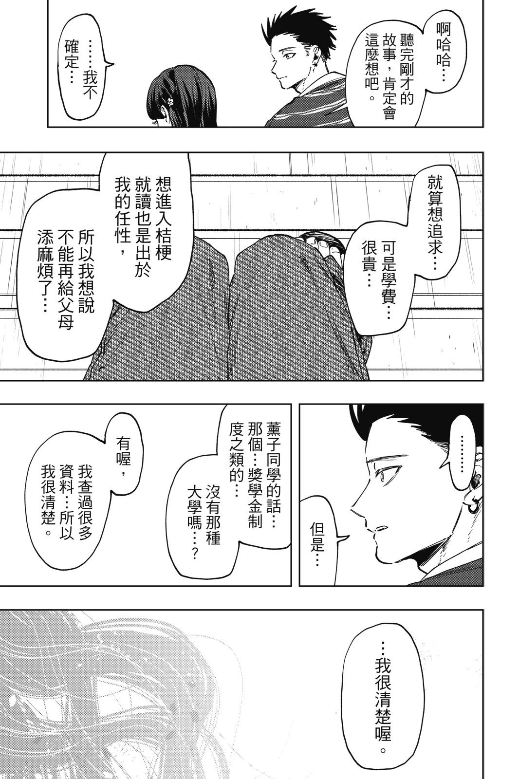第 78 页