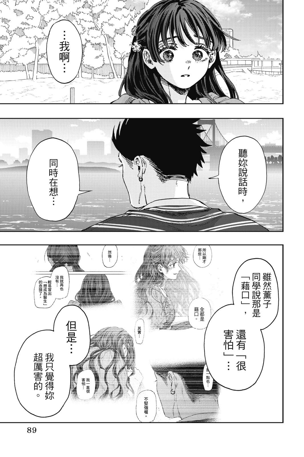 第 90 页