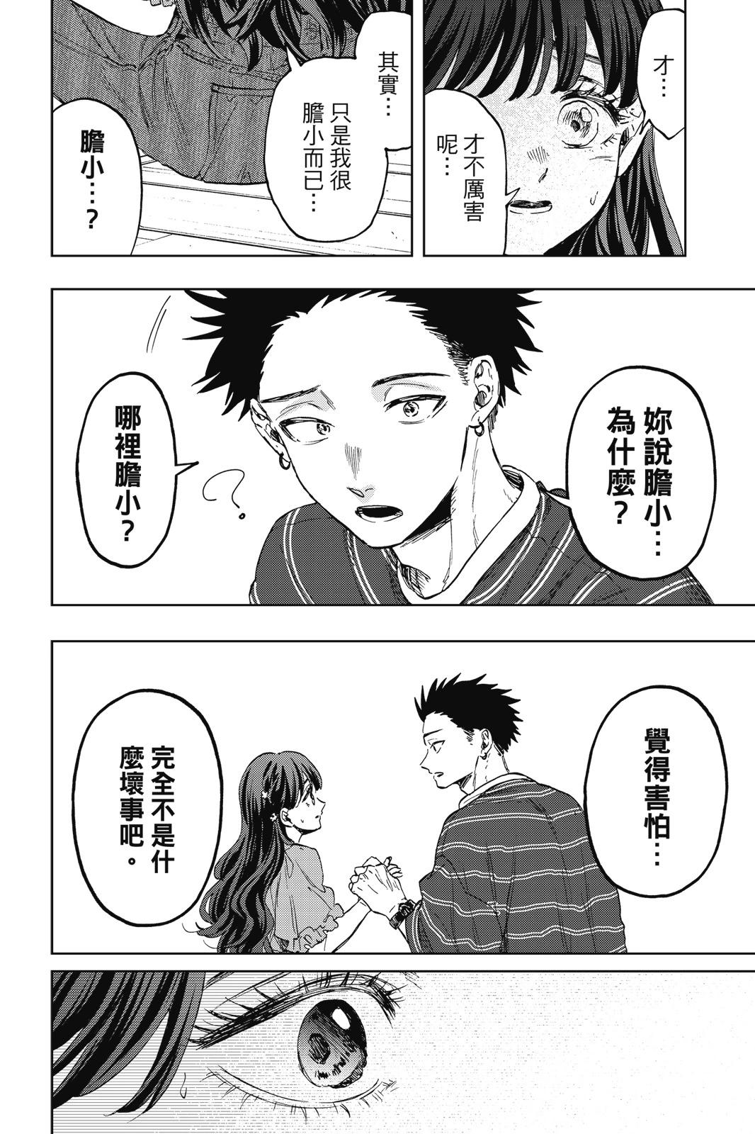 第 91 页