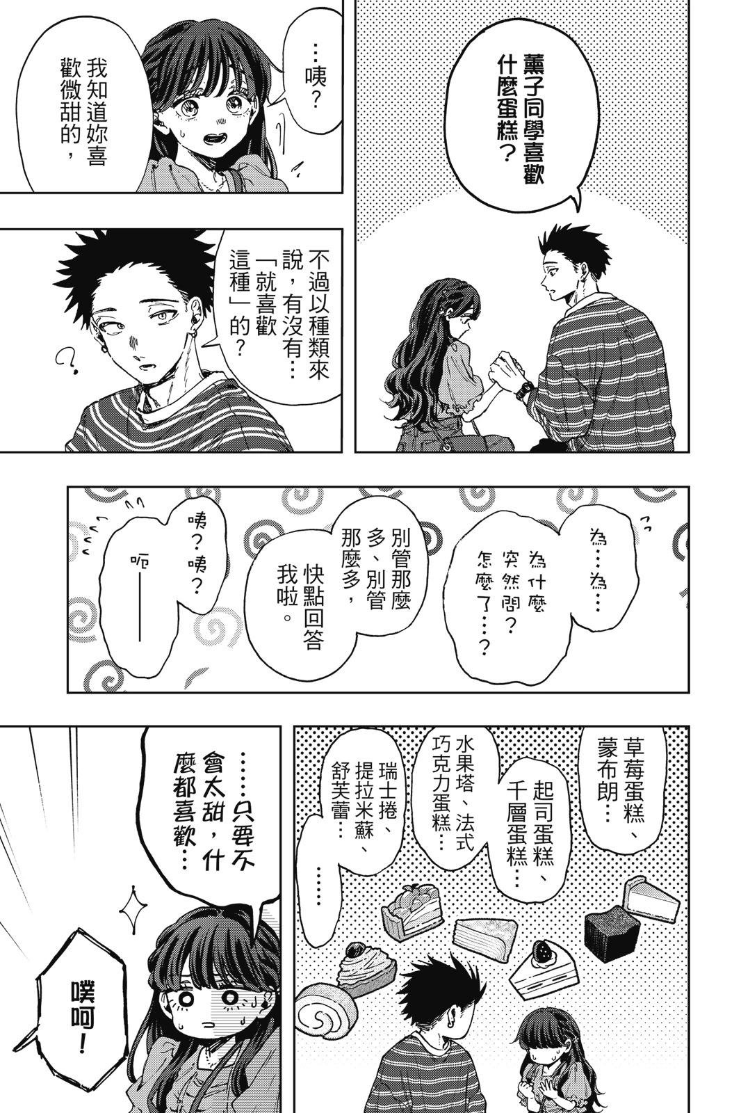 第 96 页