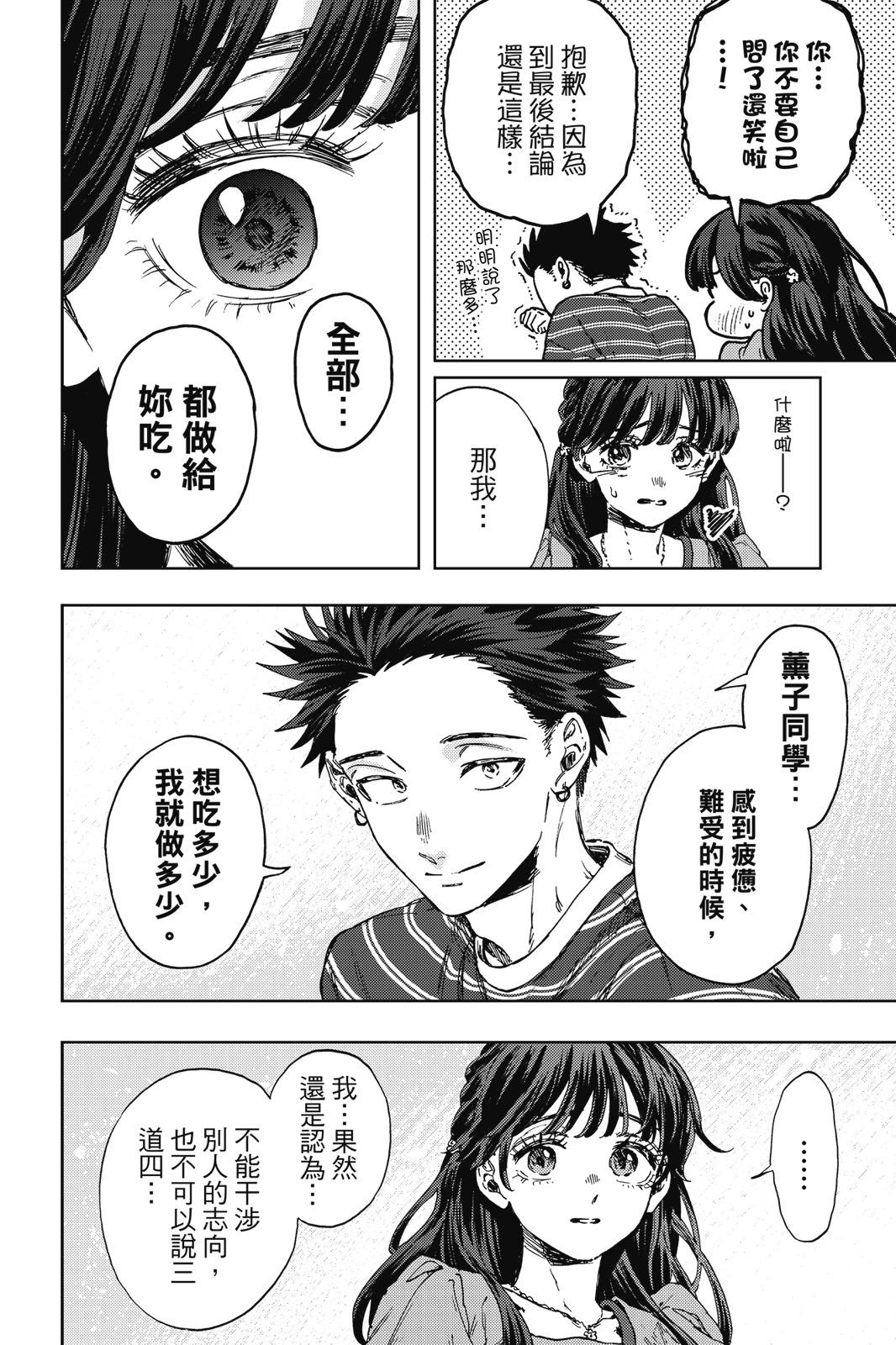 第 97 页