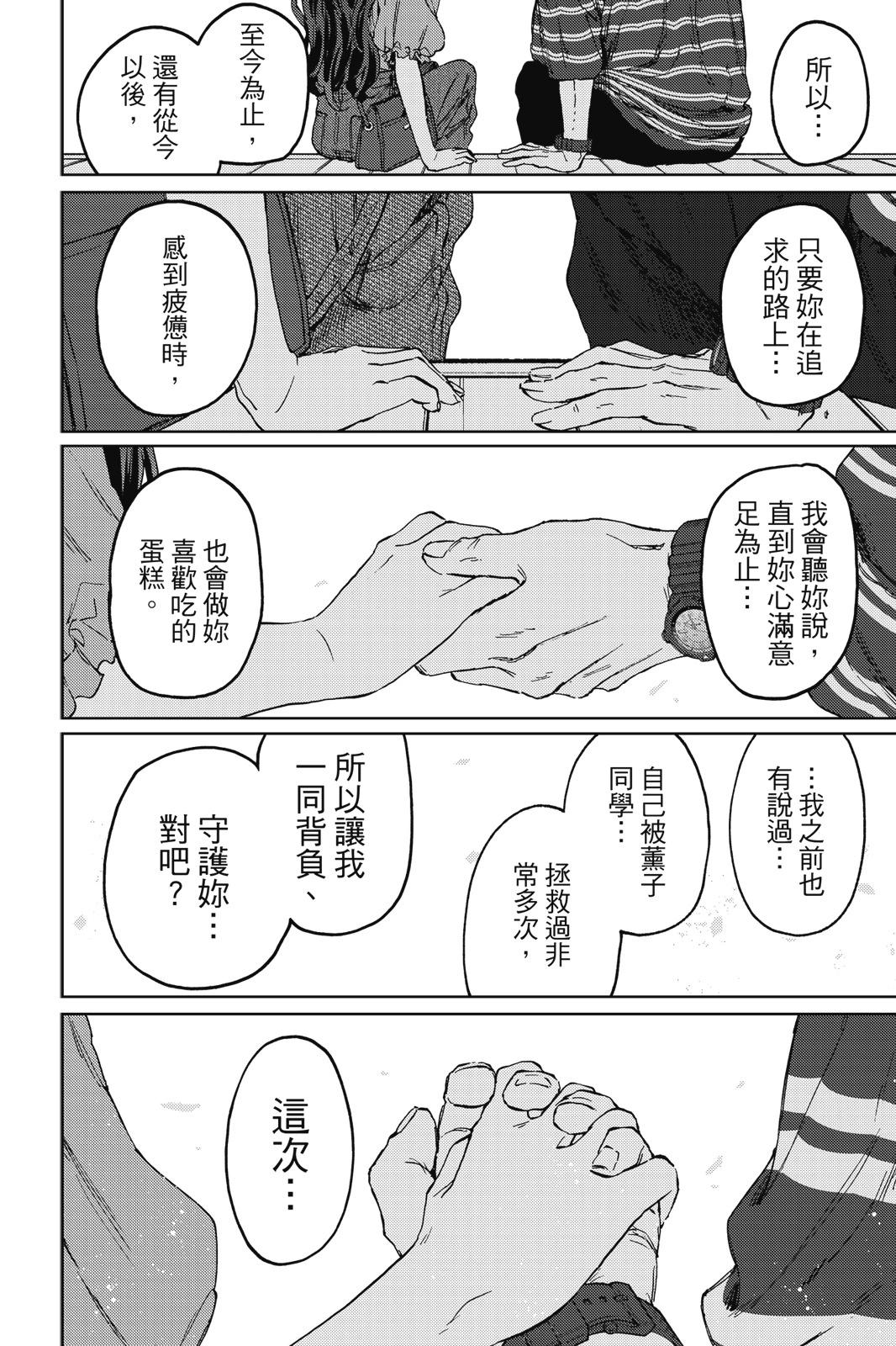 第 99 页