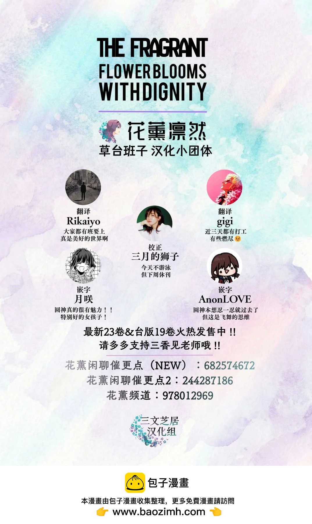 第 23 页
