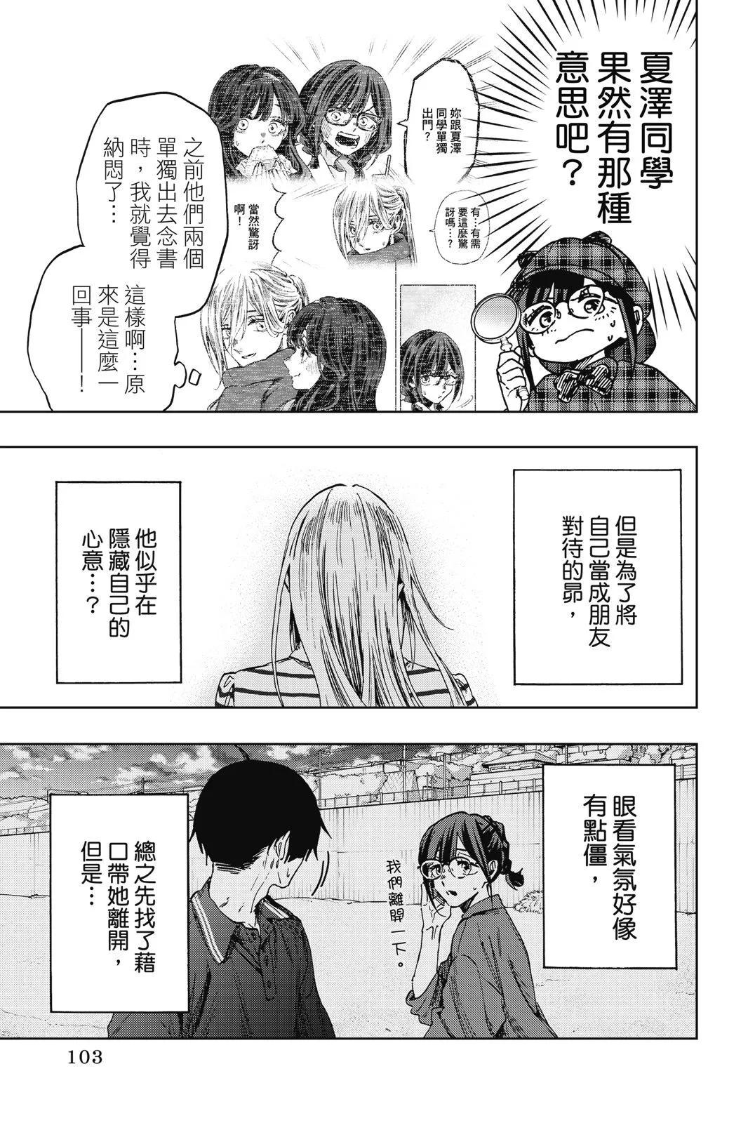 第 104 页