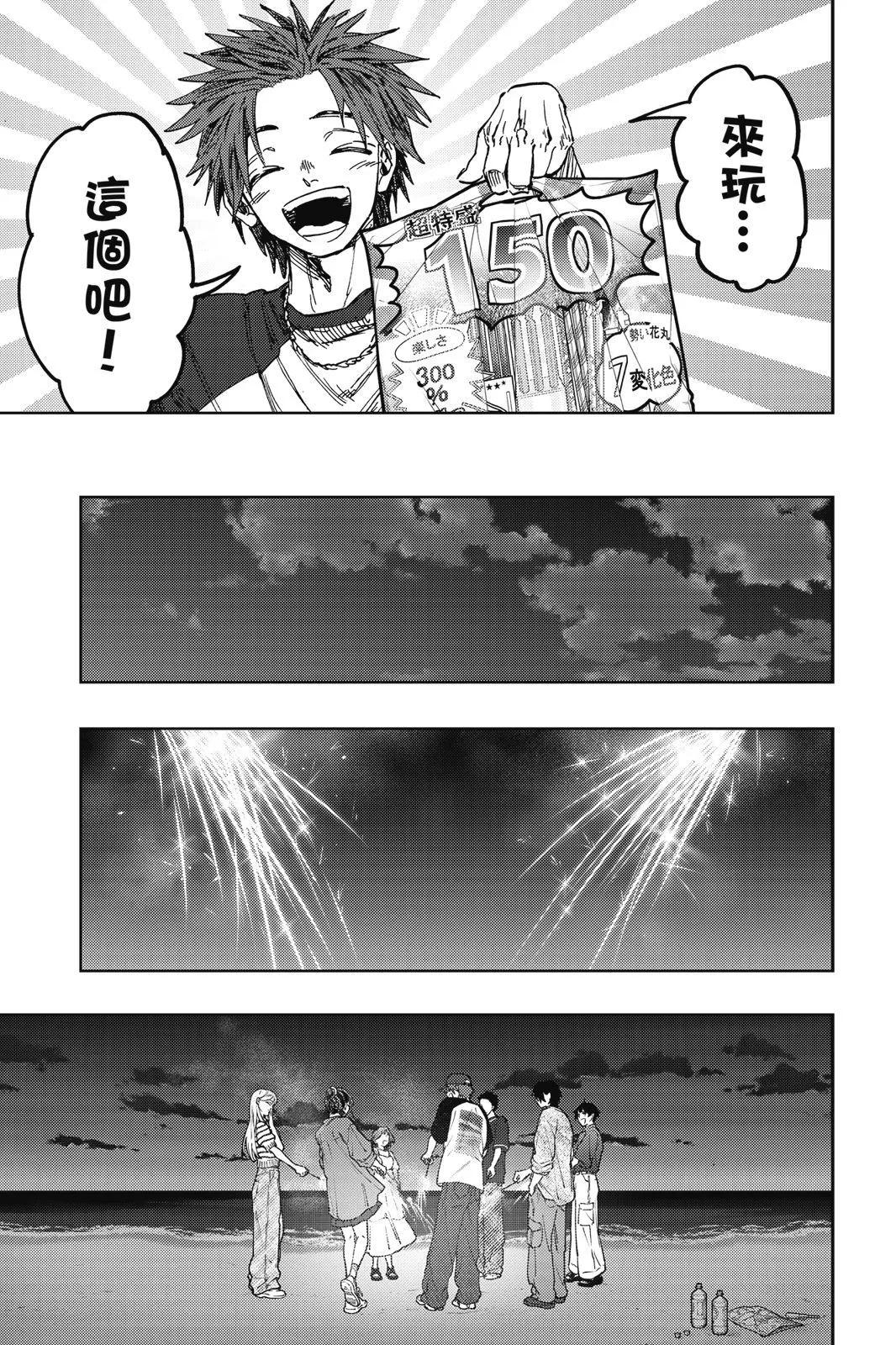 第 112 页