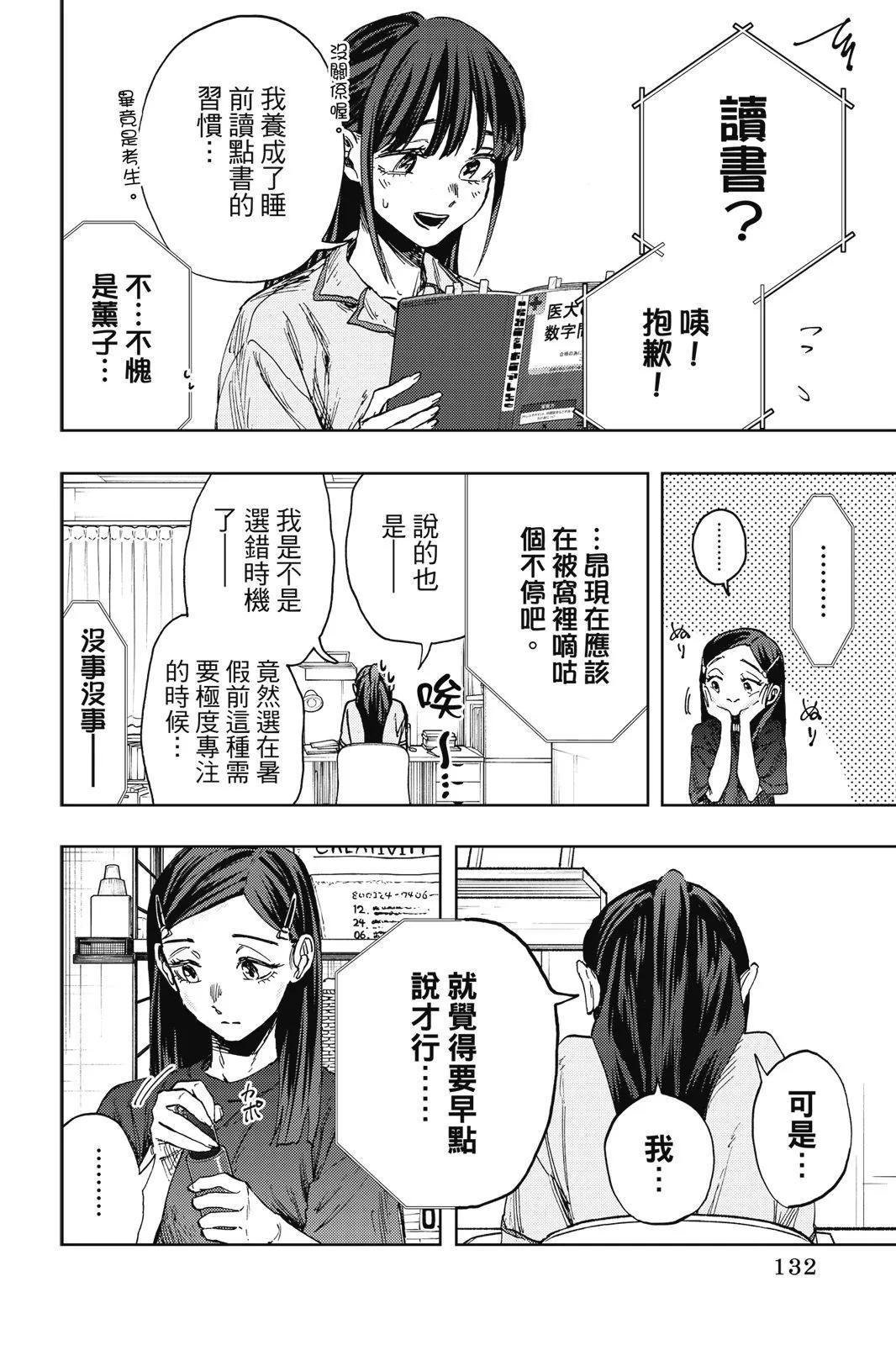 第 133 页