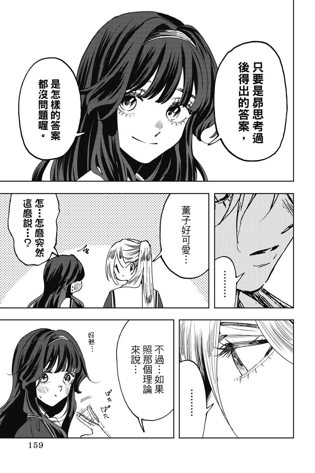 第 160 页