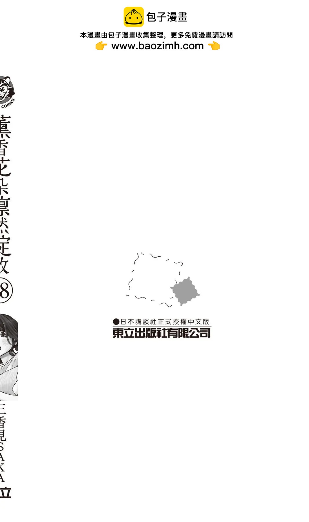 第 193 页