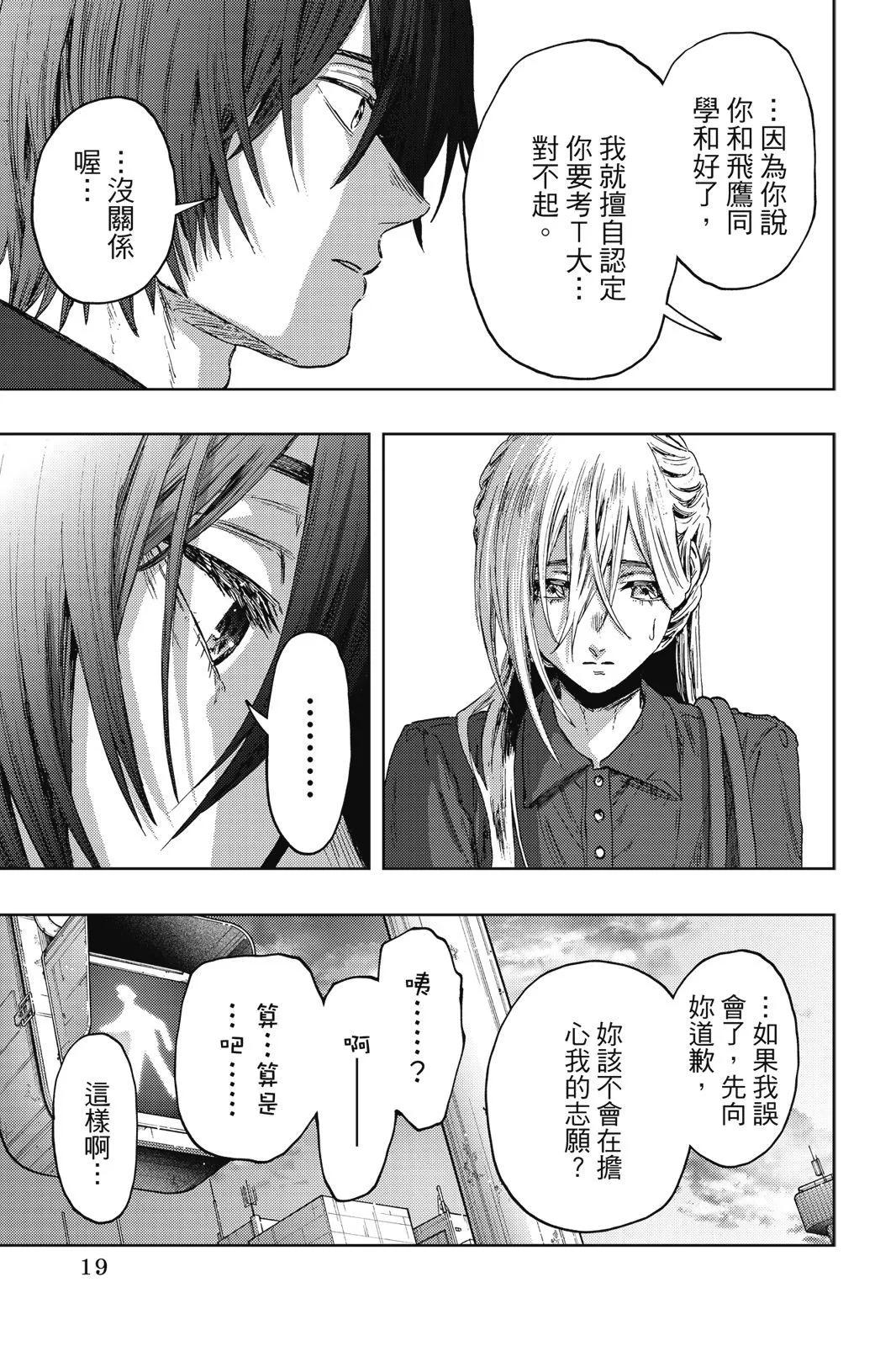 第 20 页