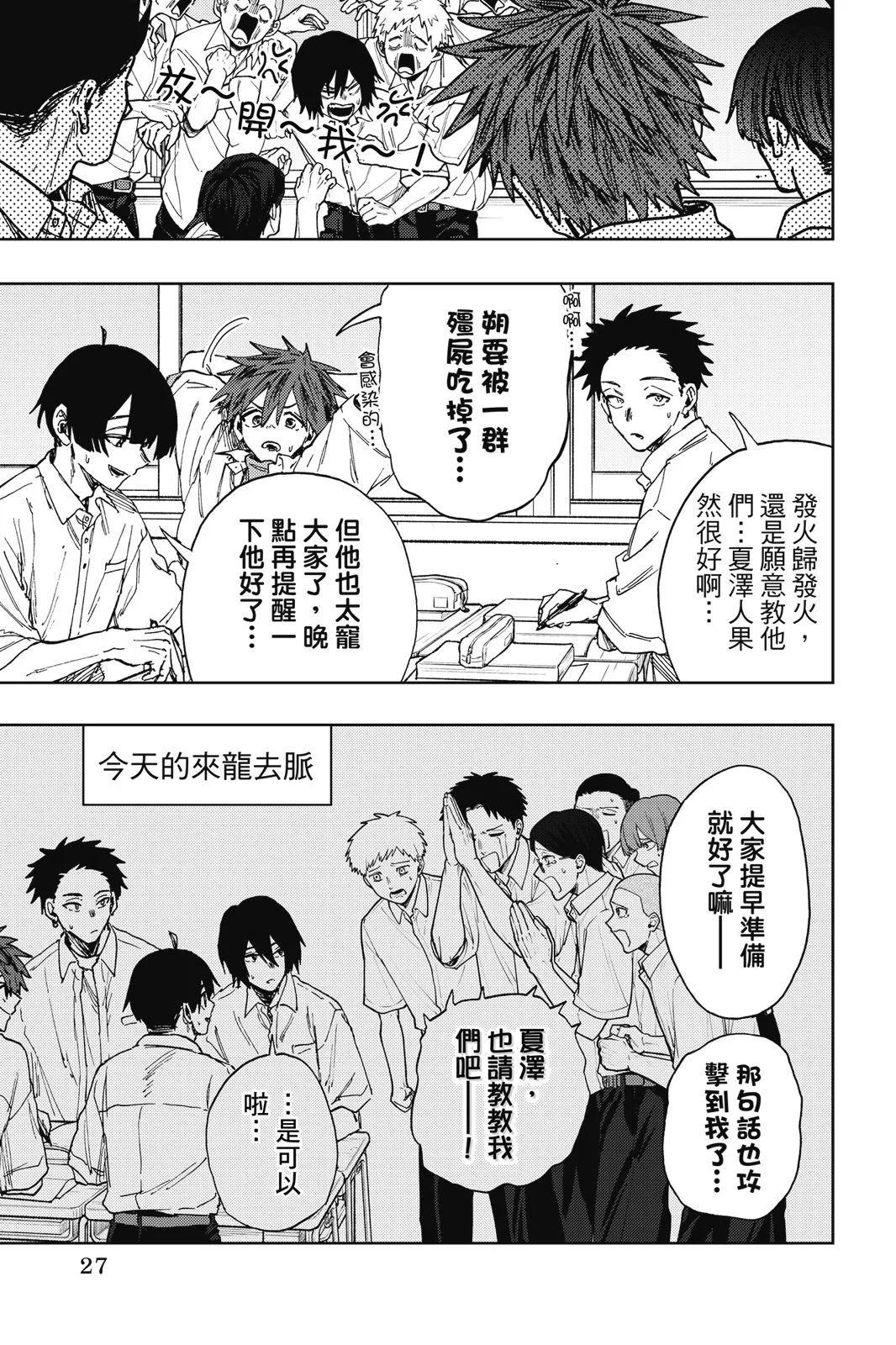 第 28 页