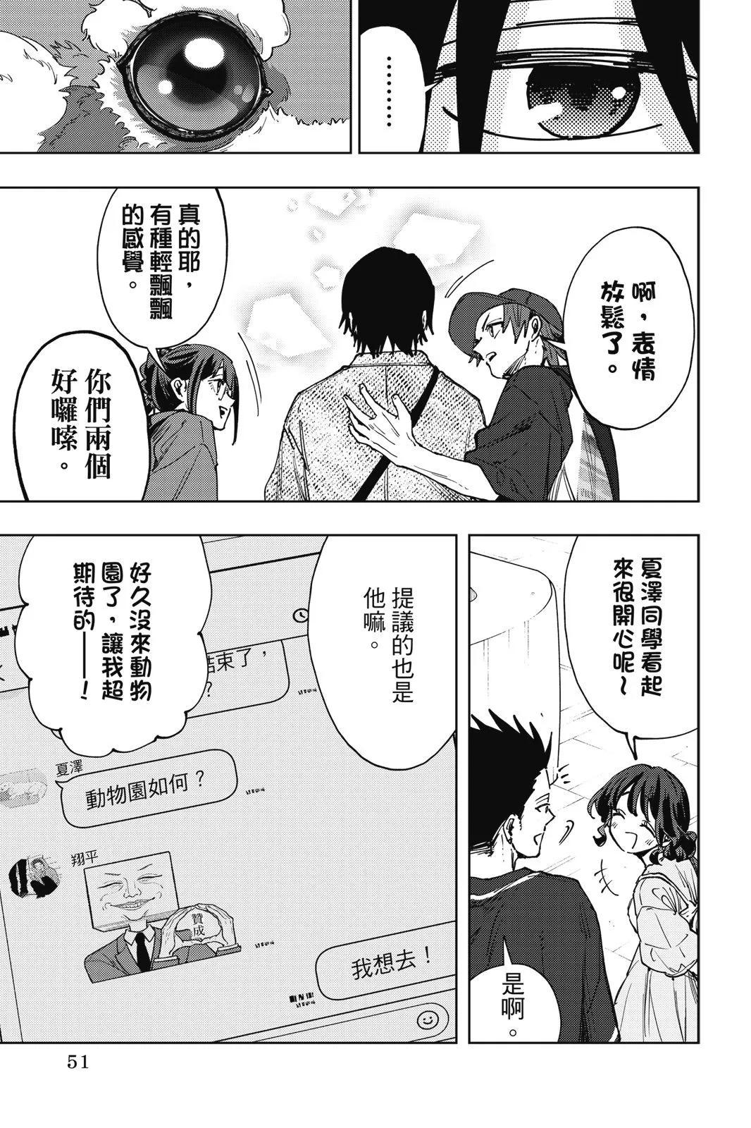 第 52 页