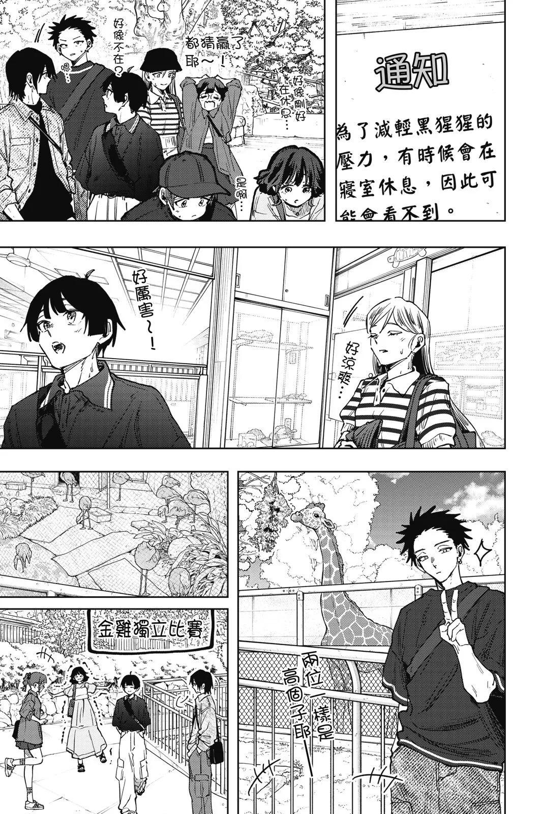 第 54 页