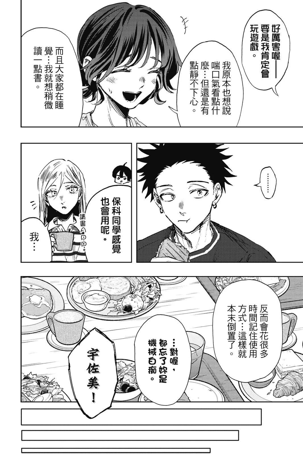 第 61 页