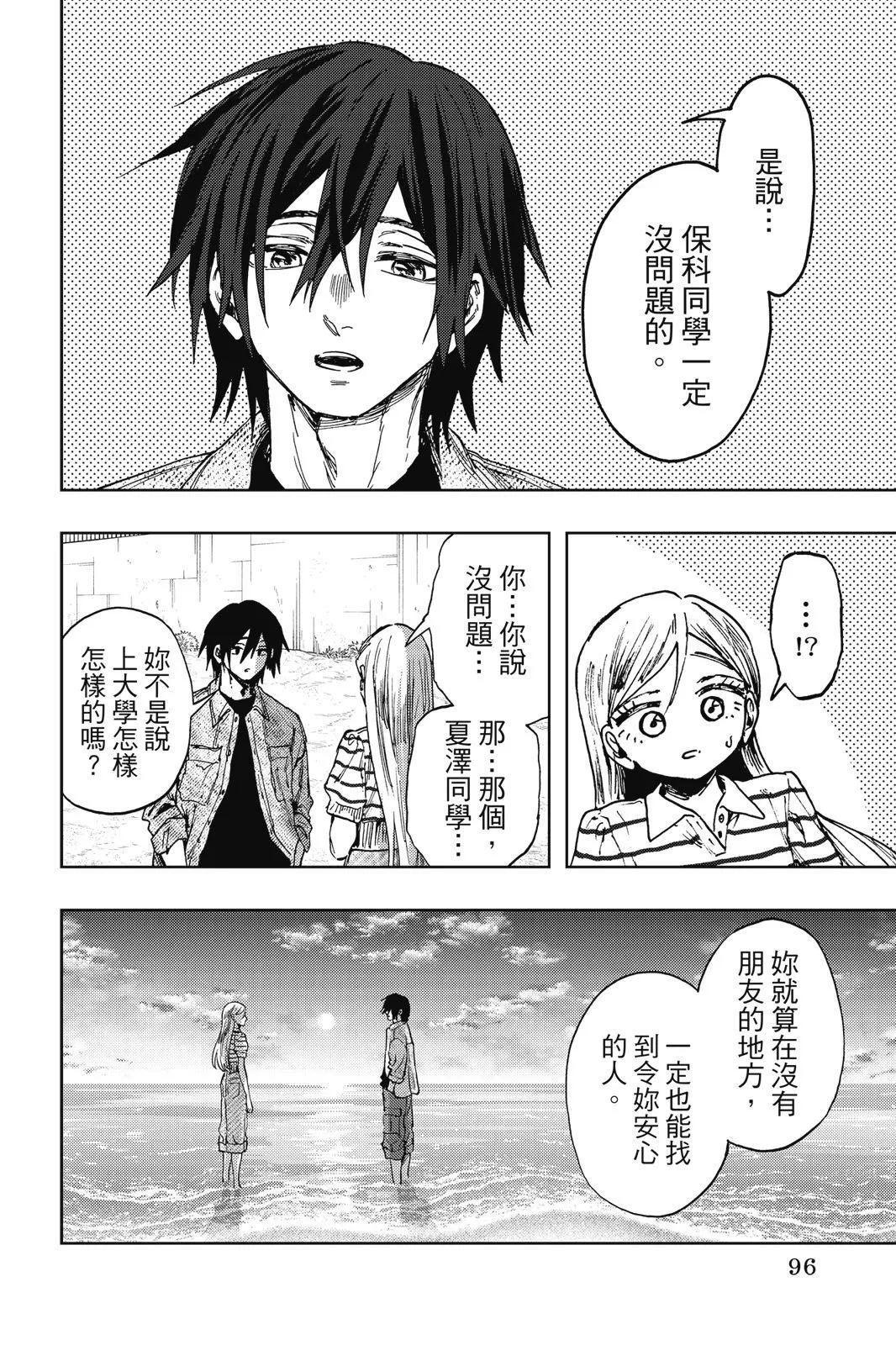 第 97 页