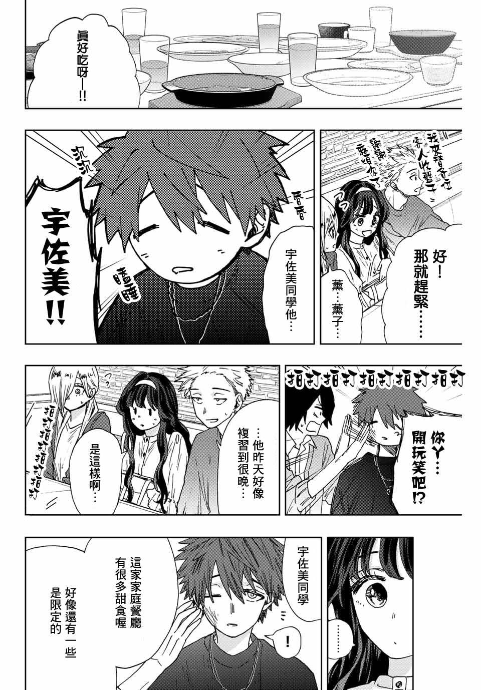 第 12 页
