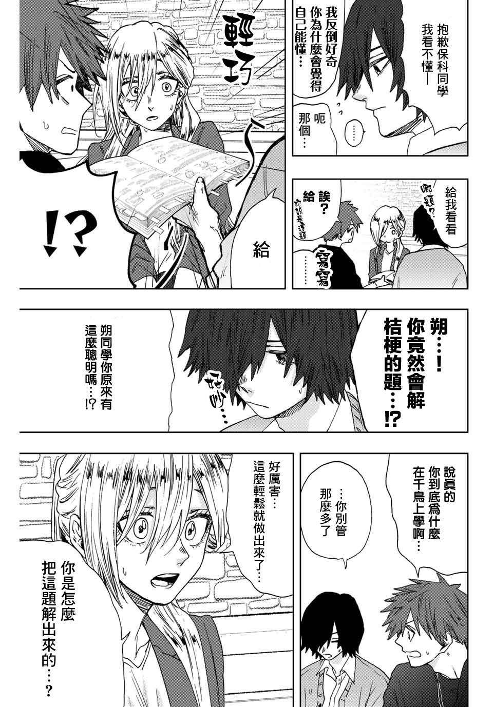 第 19 页