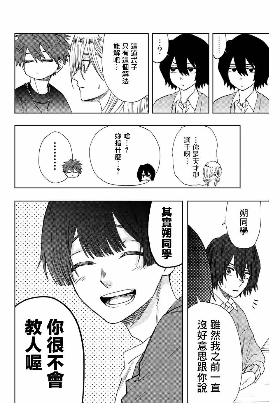 第 20 页