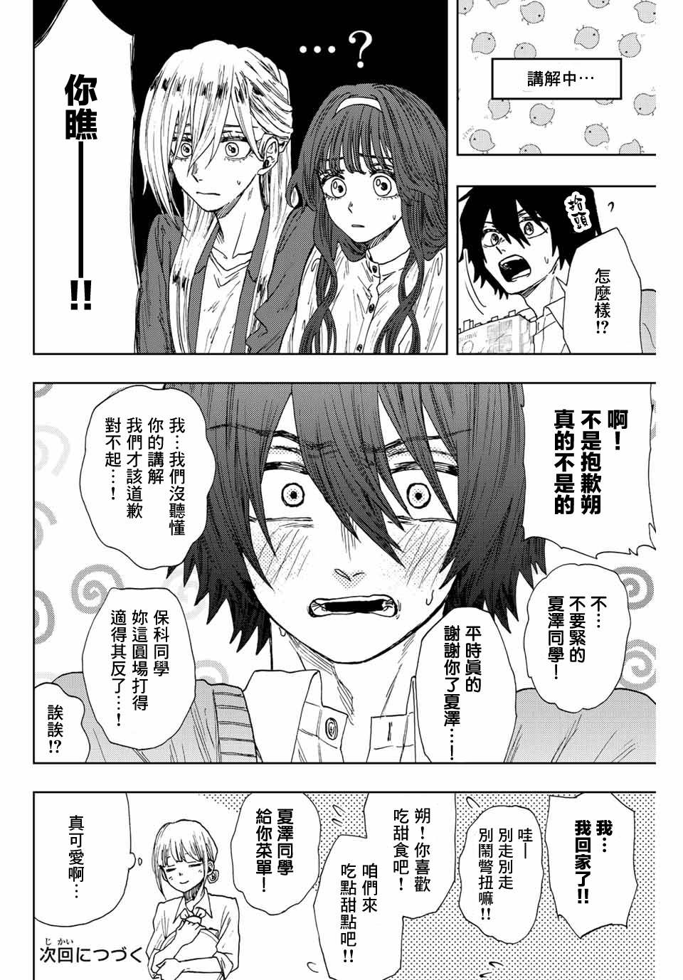 第 22 页