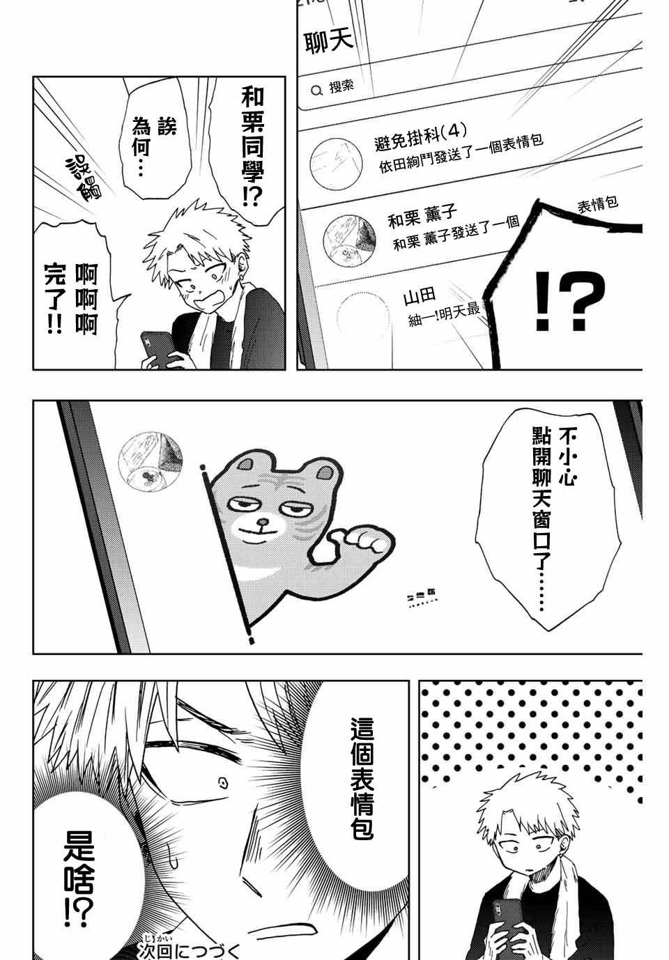 第 20 页
