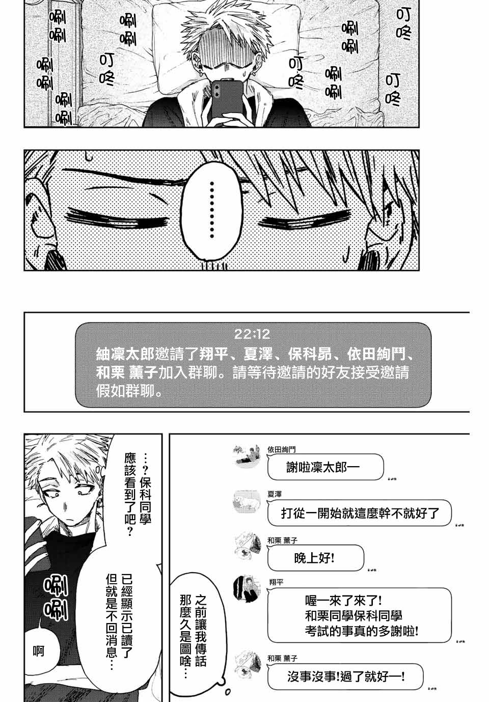 第 12 页