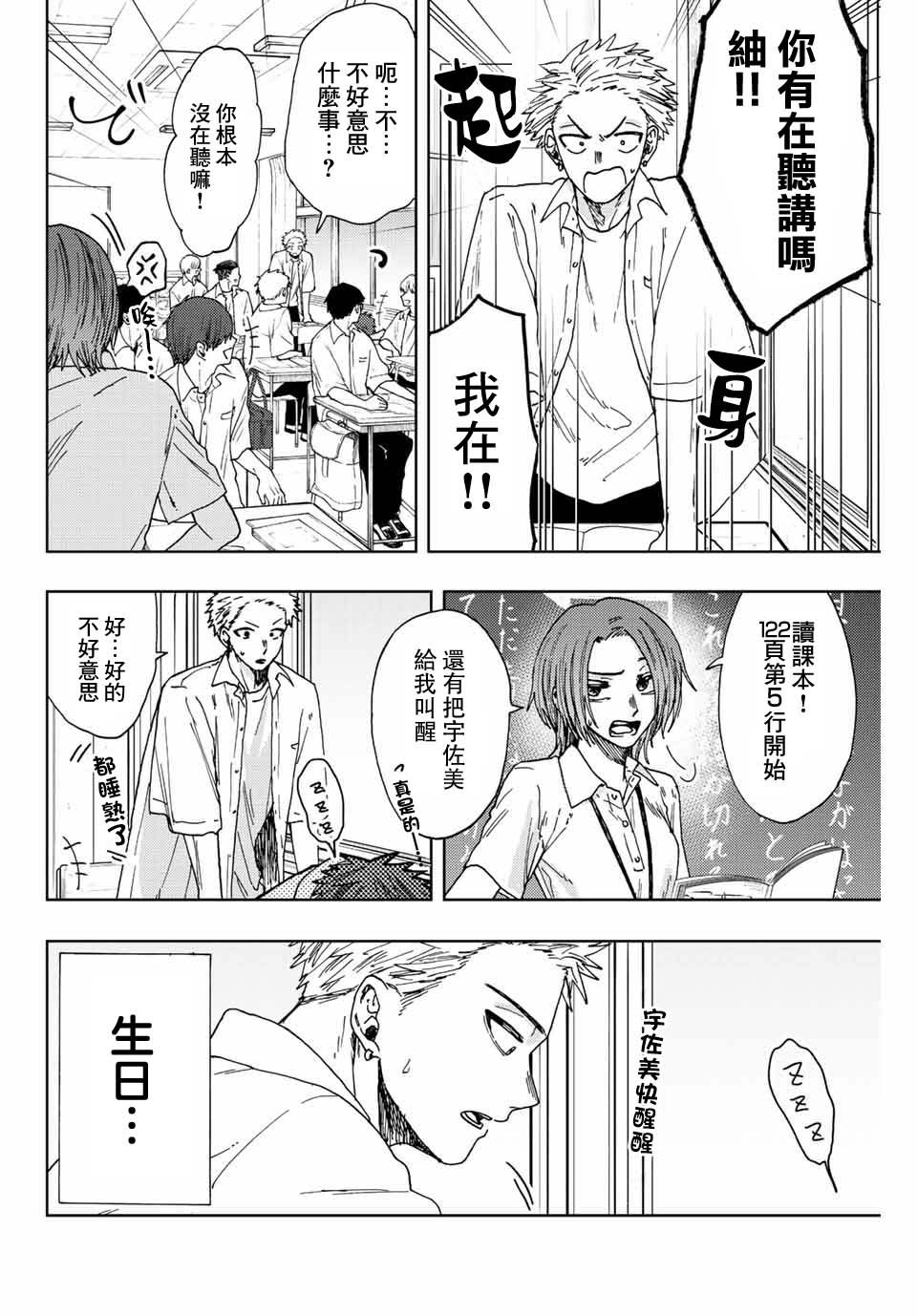 第 8 页