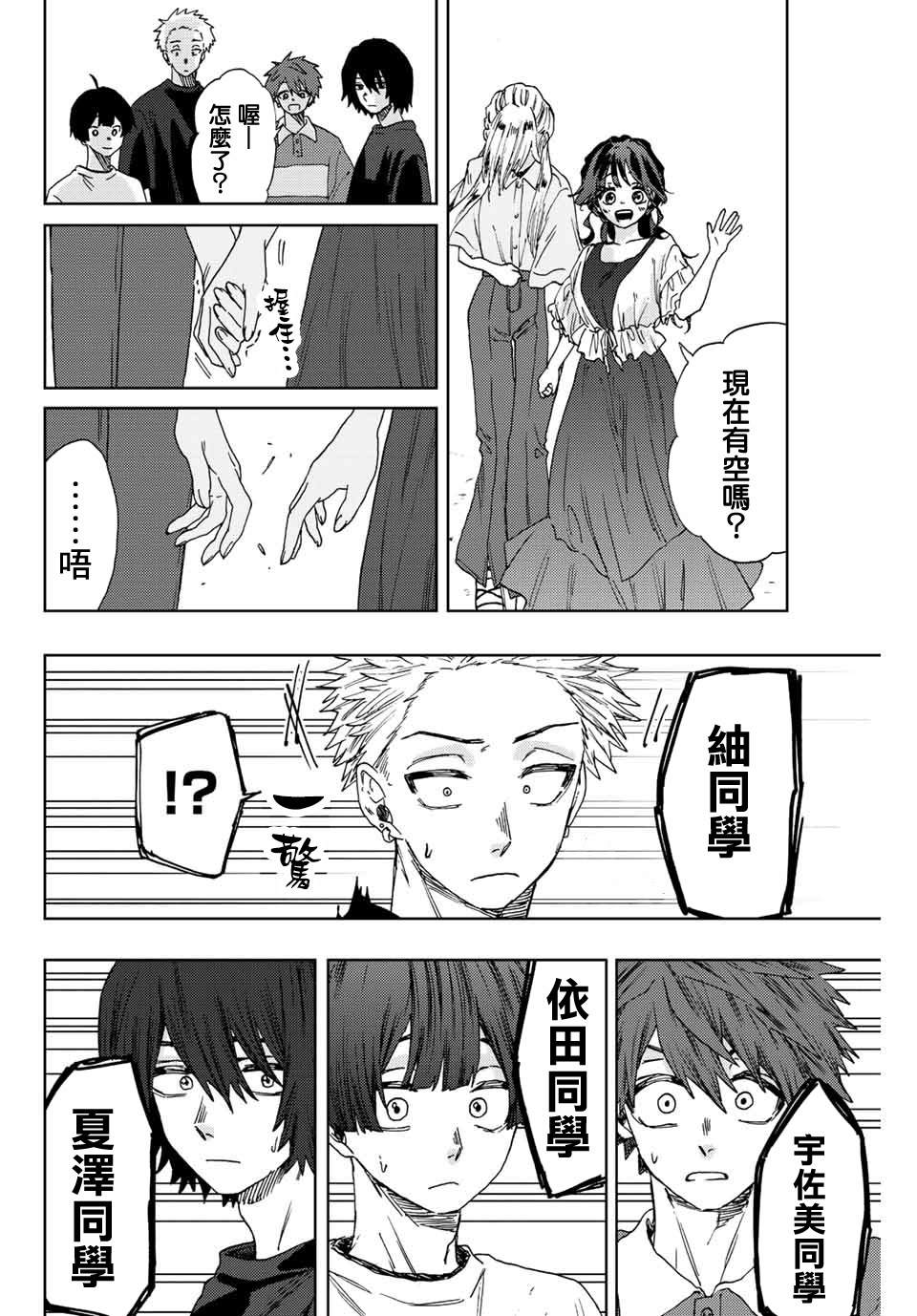 第 20 页