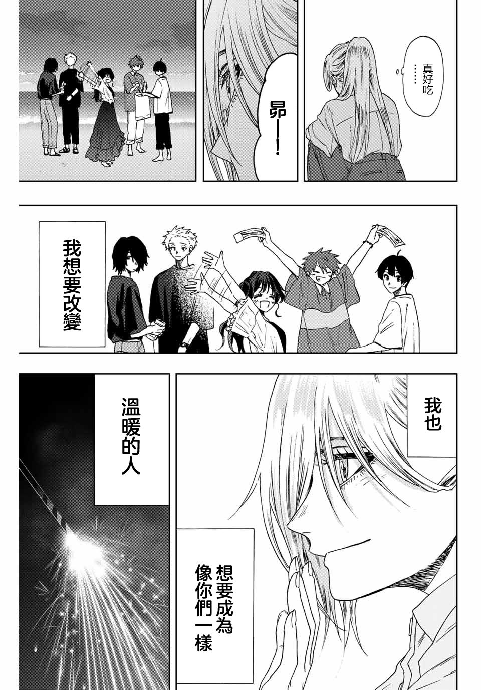 第 23 页