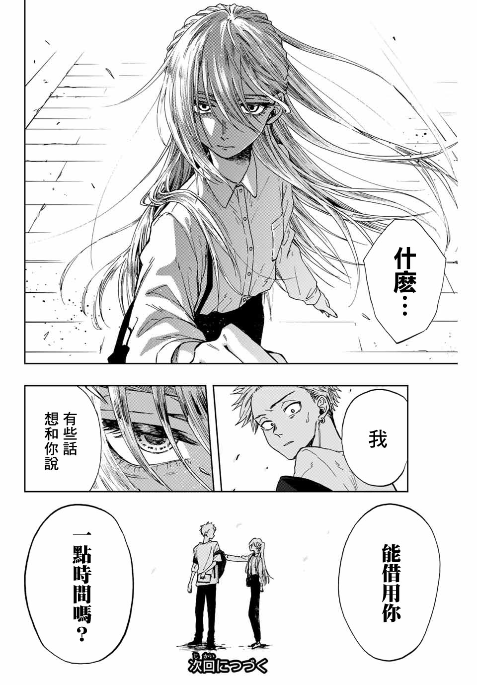 第 20 页