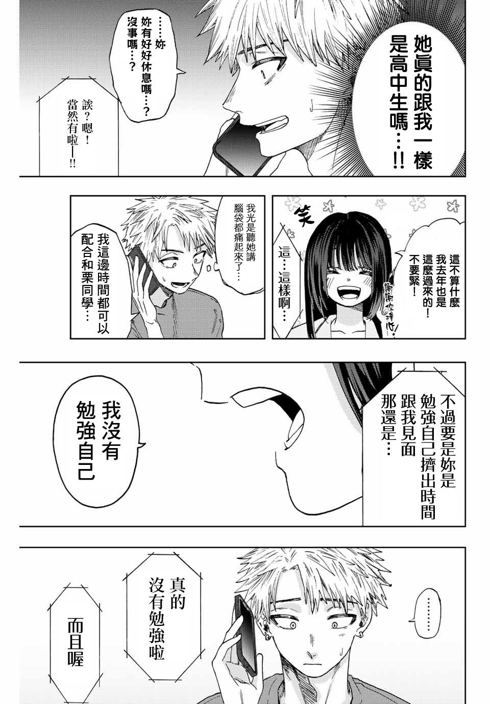 第 15 页