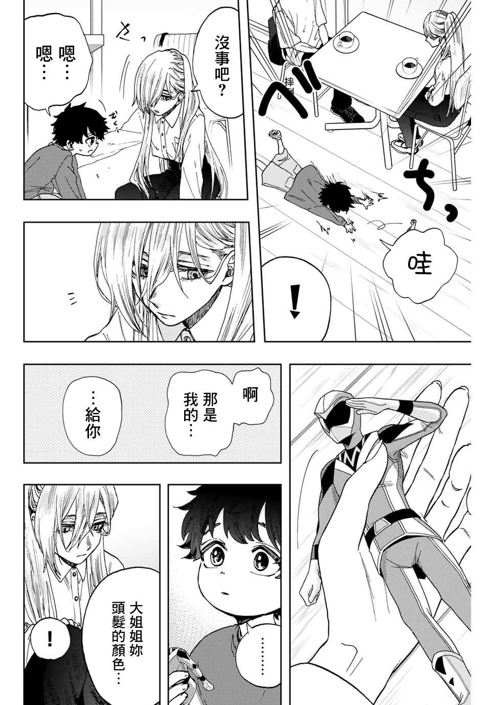 第 12 页
