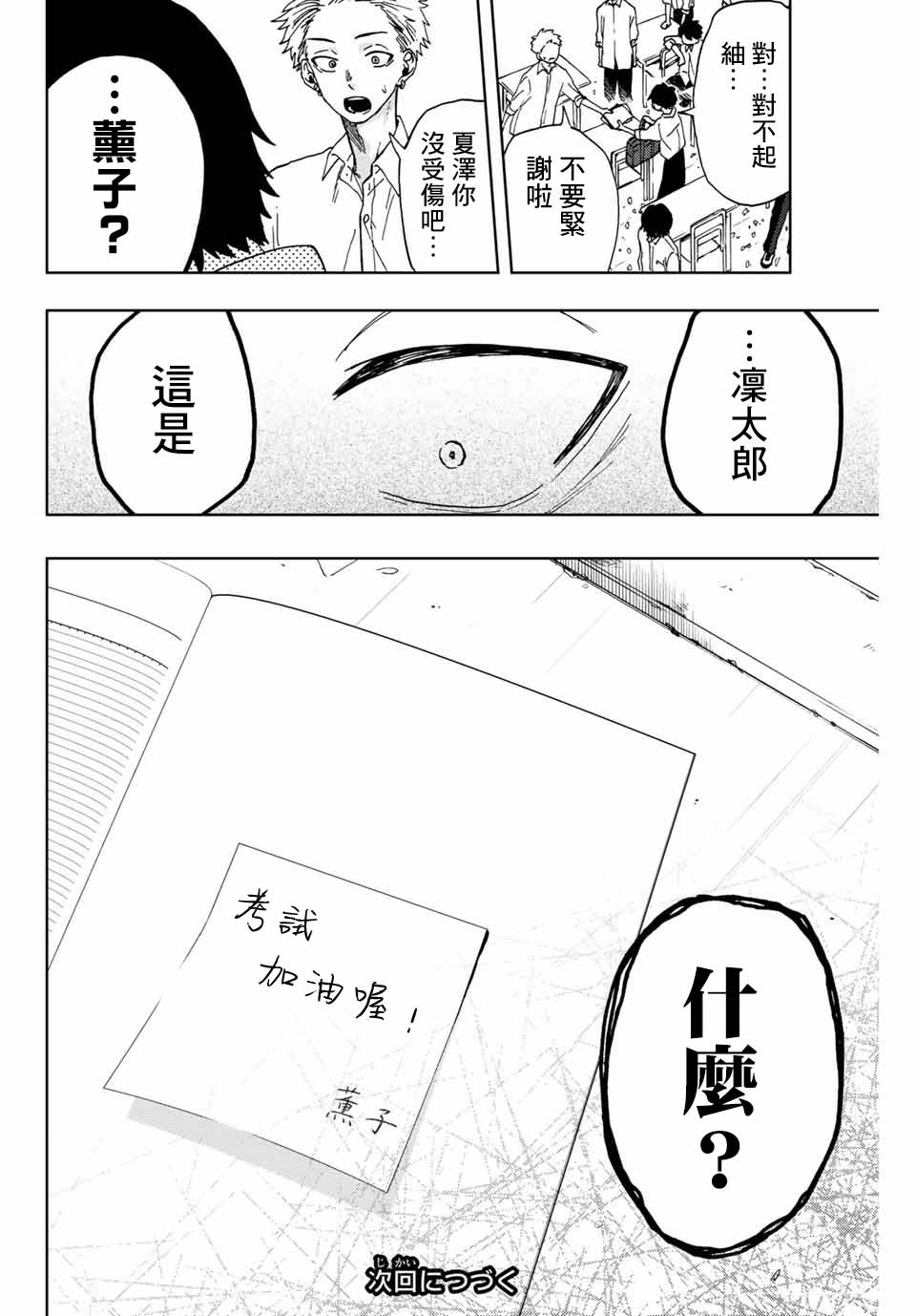 第 20 页