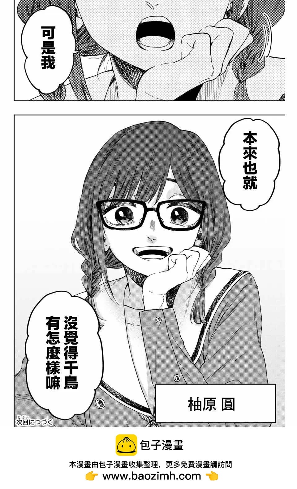 第 20 页