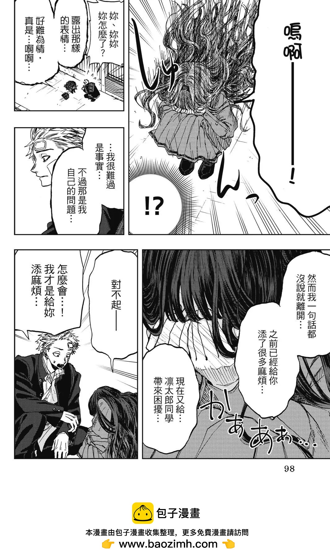第 100 页