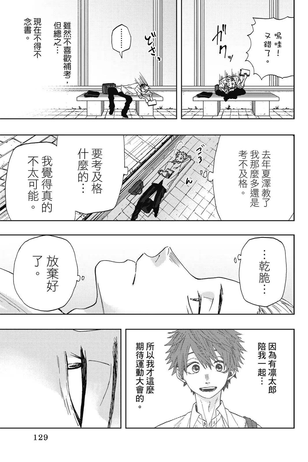 第 131 页