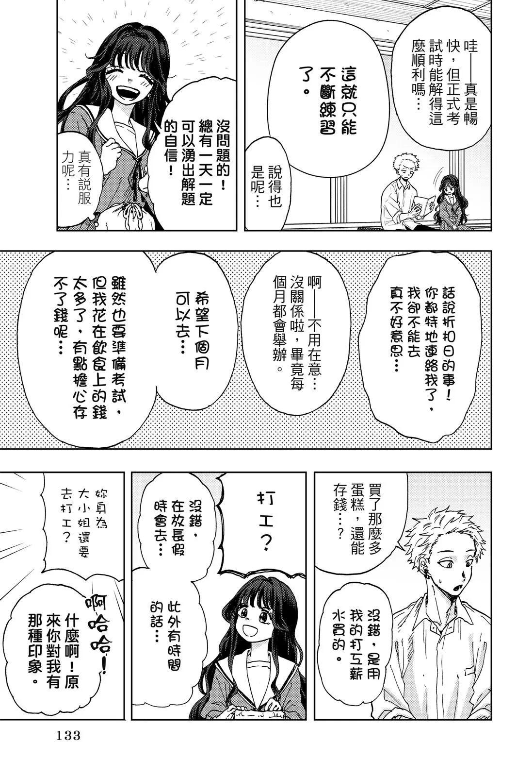 第 135 页
