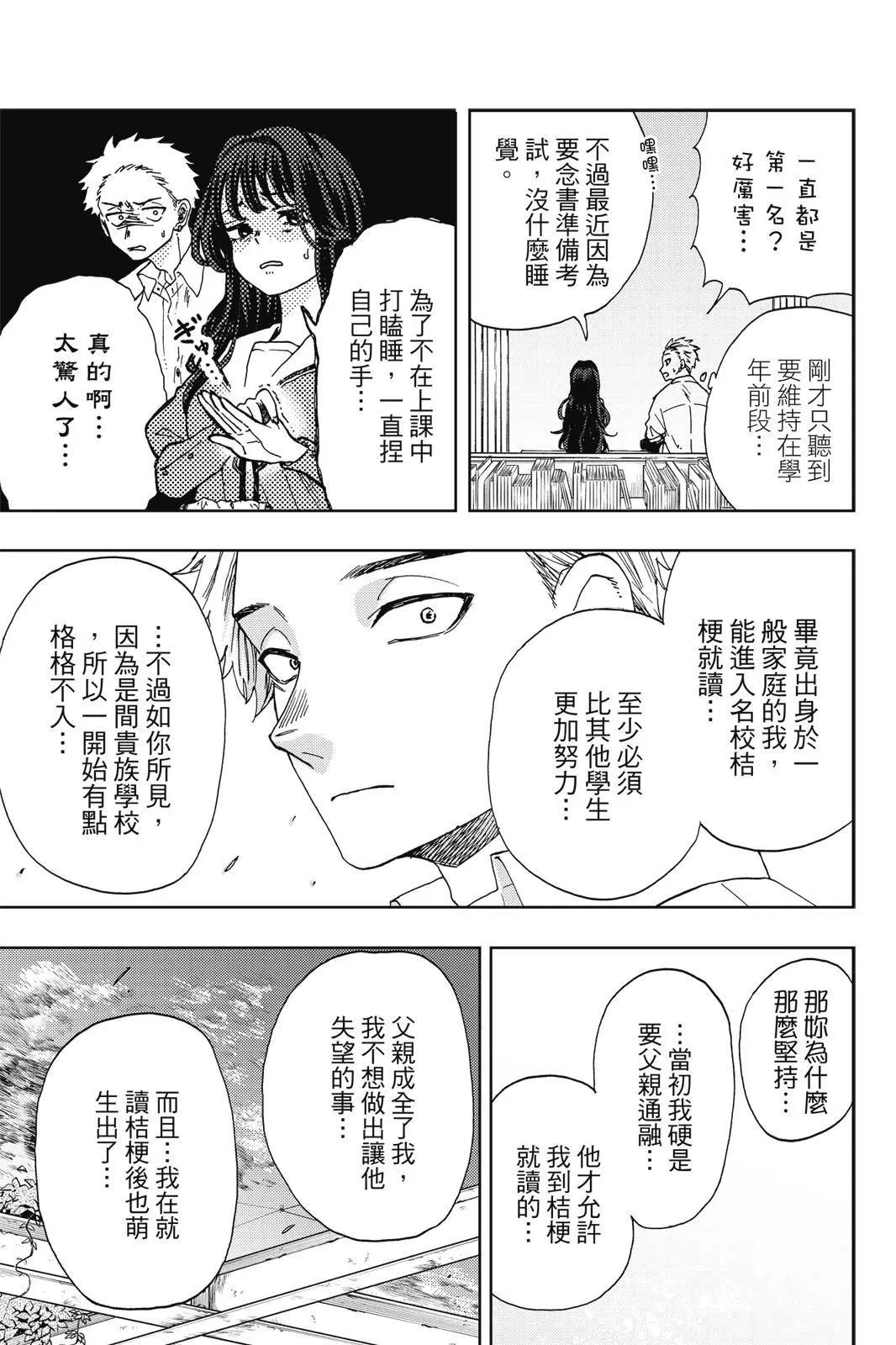 第 137 页