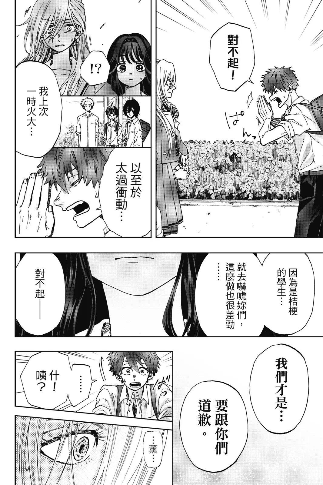 第 154 页