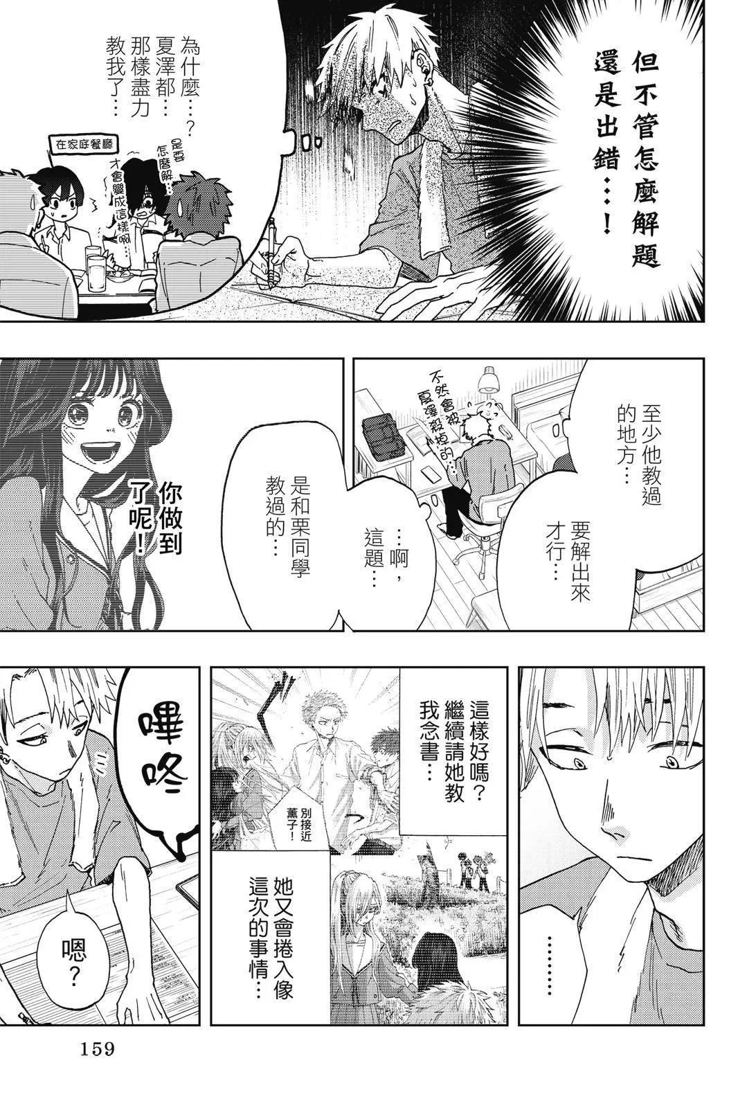 第 161 页