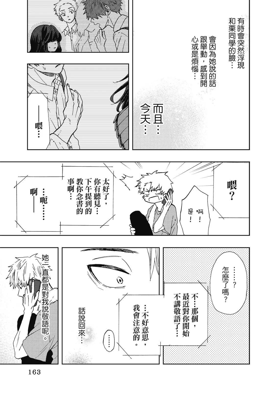 第 165 页