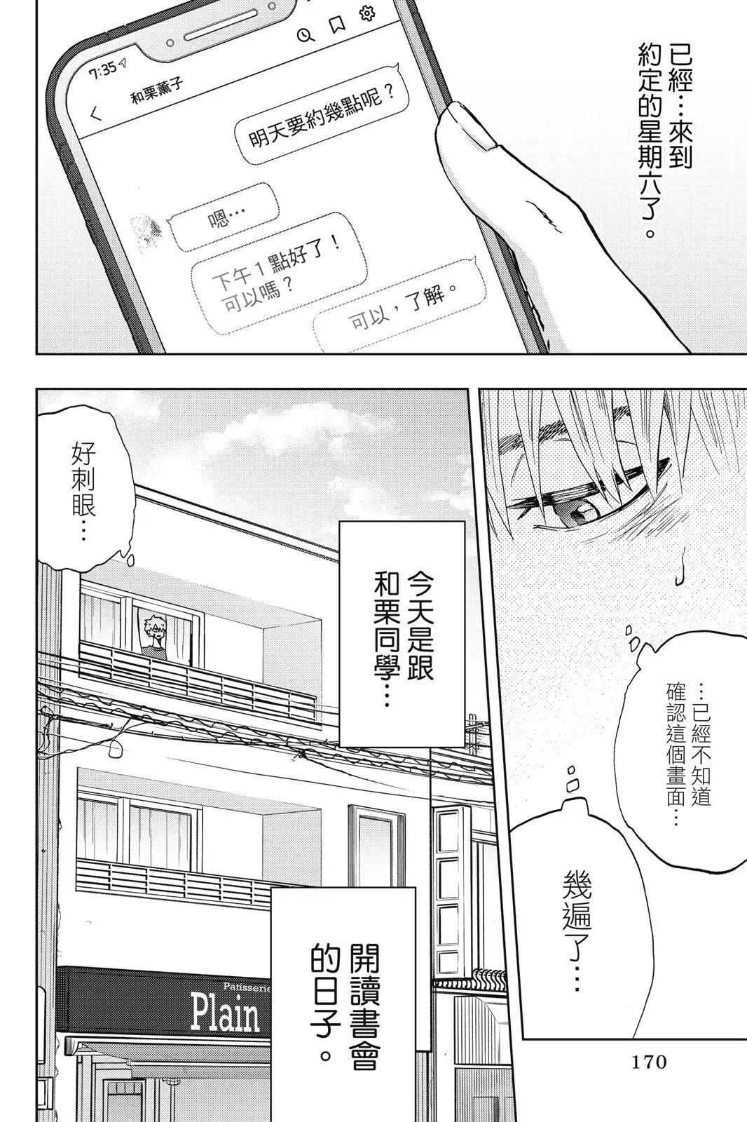第 172 页