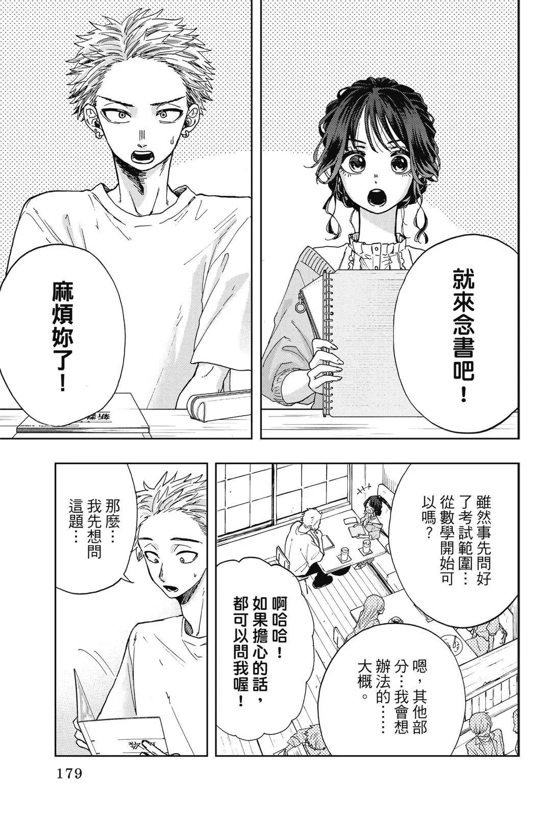 第 181 页