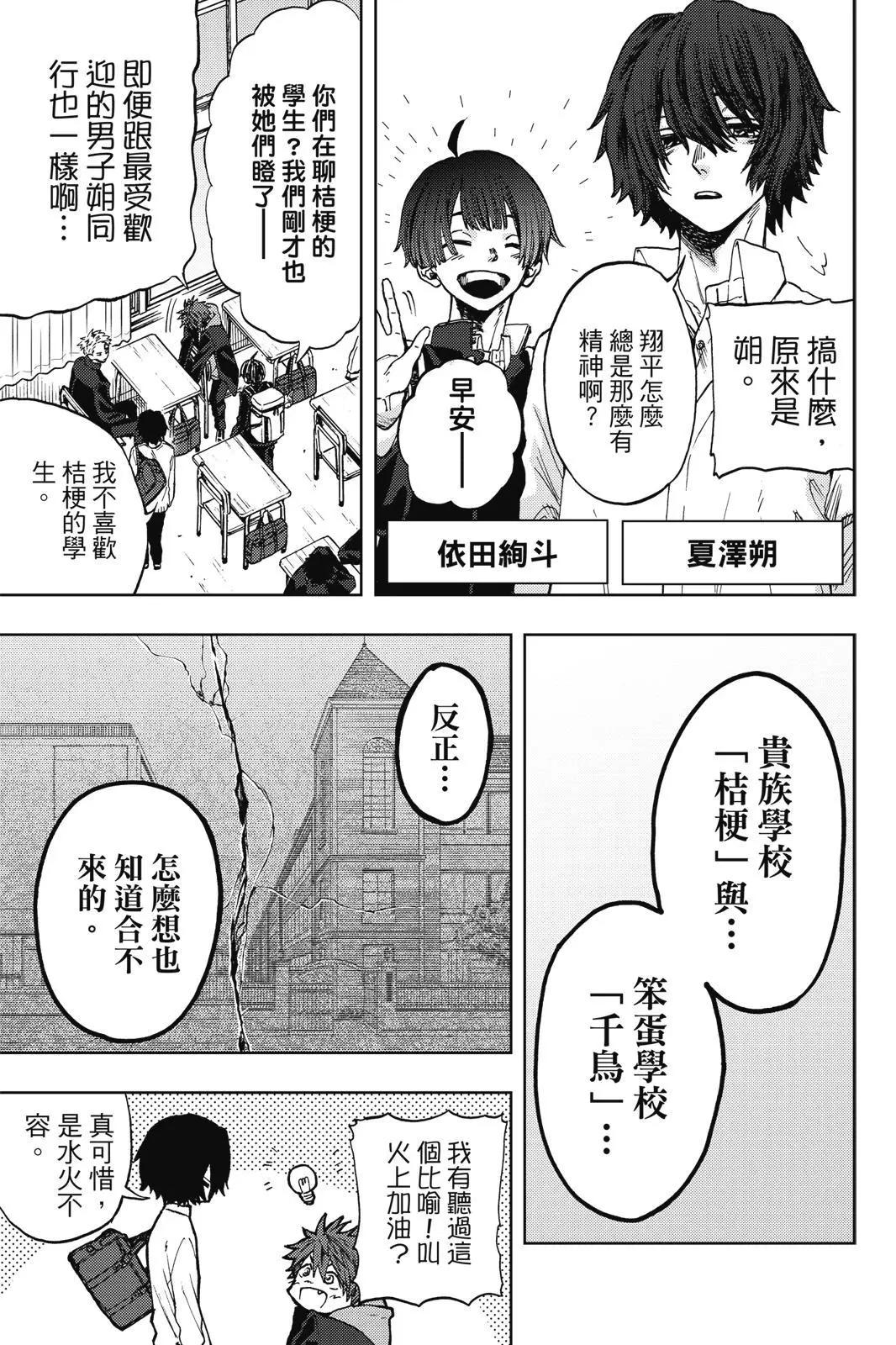 第 61 页
